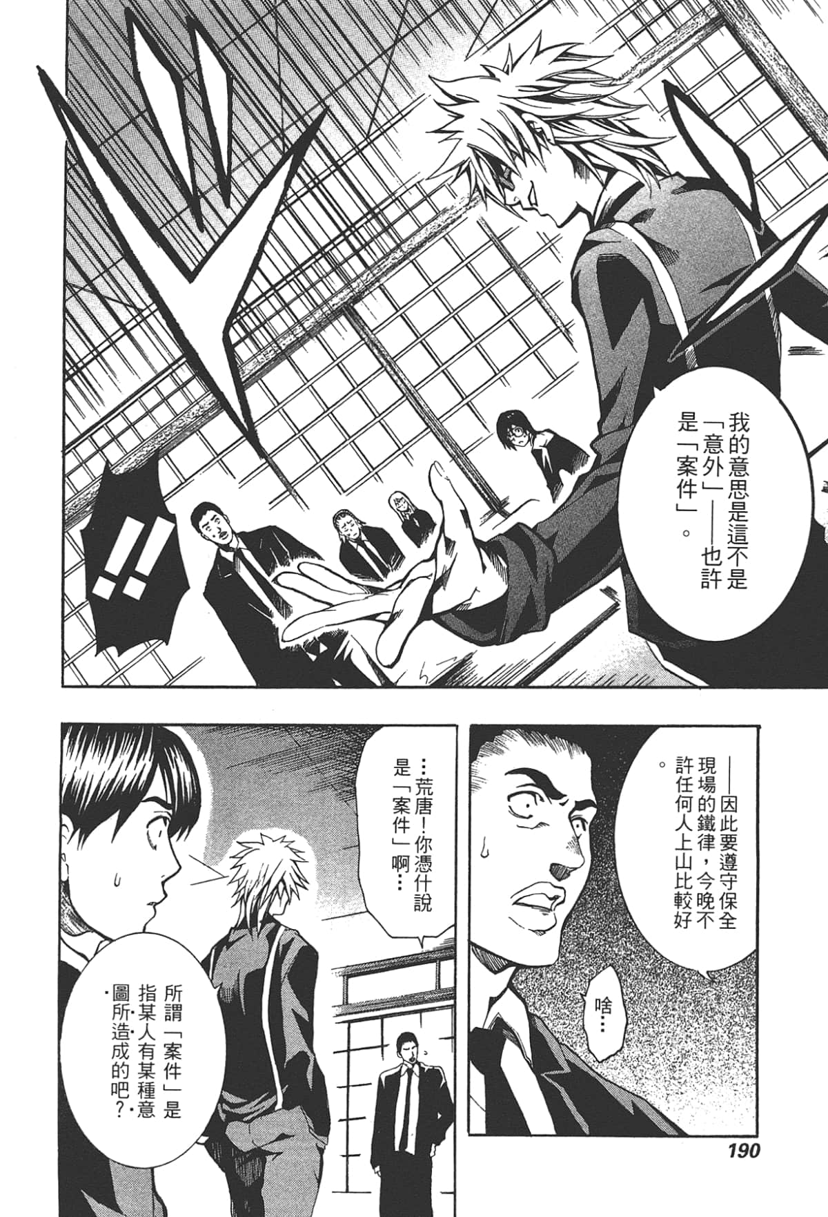 Page 192