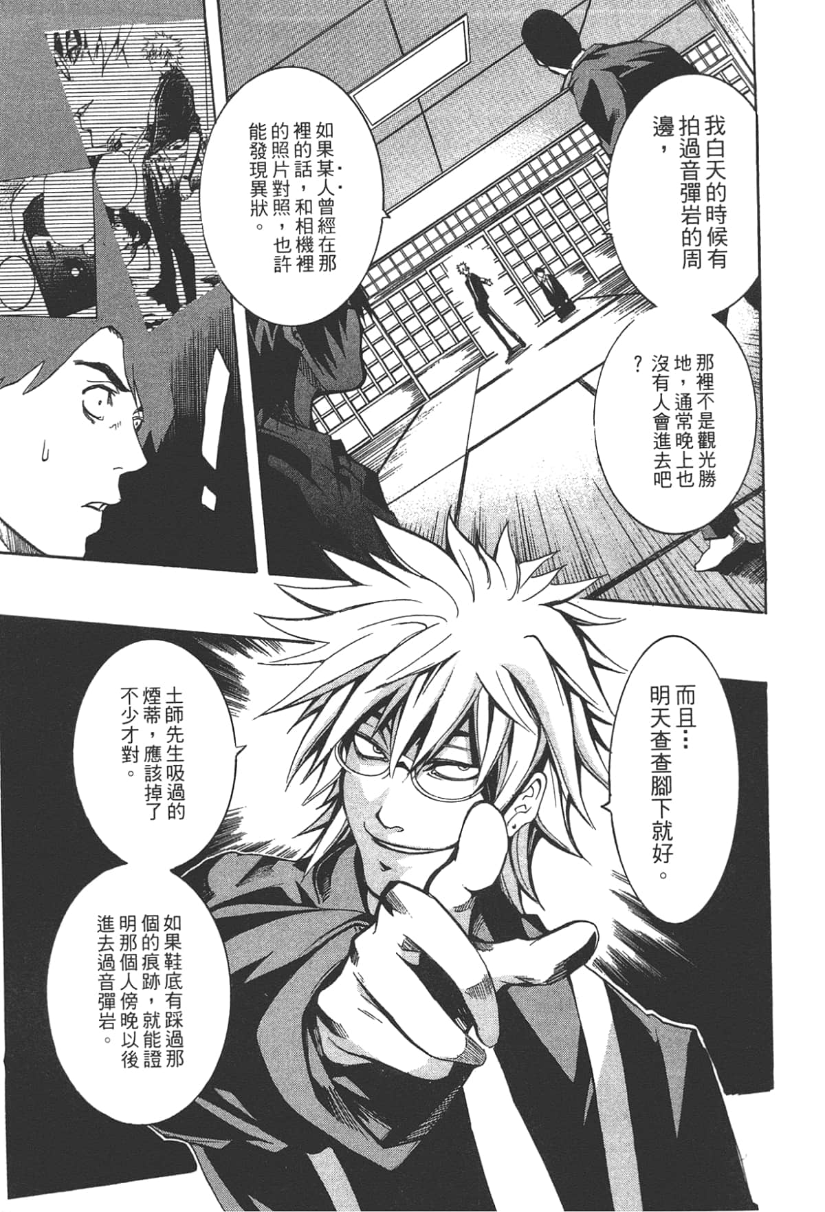 Page 193