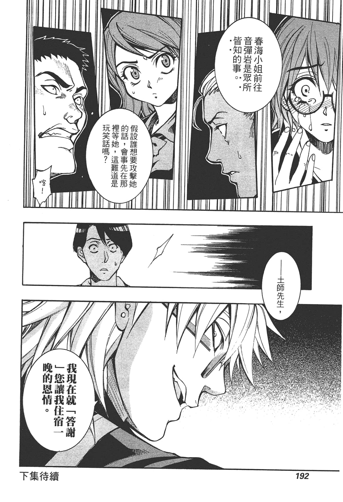 Page 194