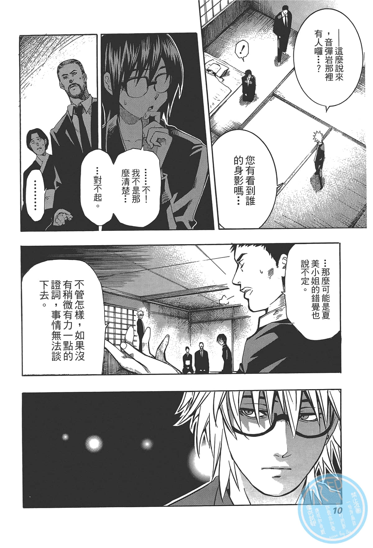 Page 12