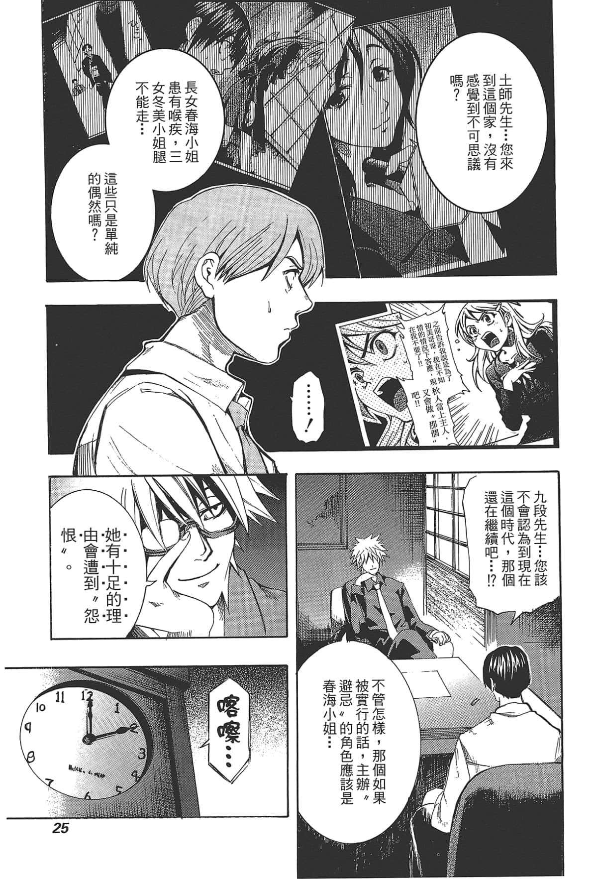 Page 27