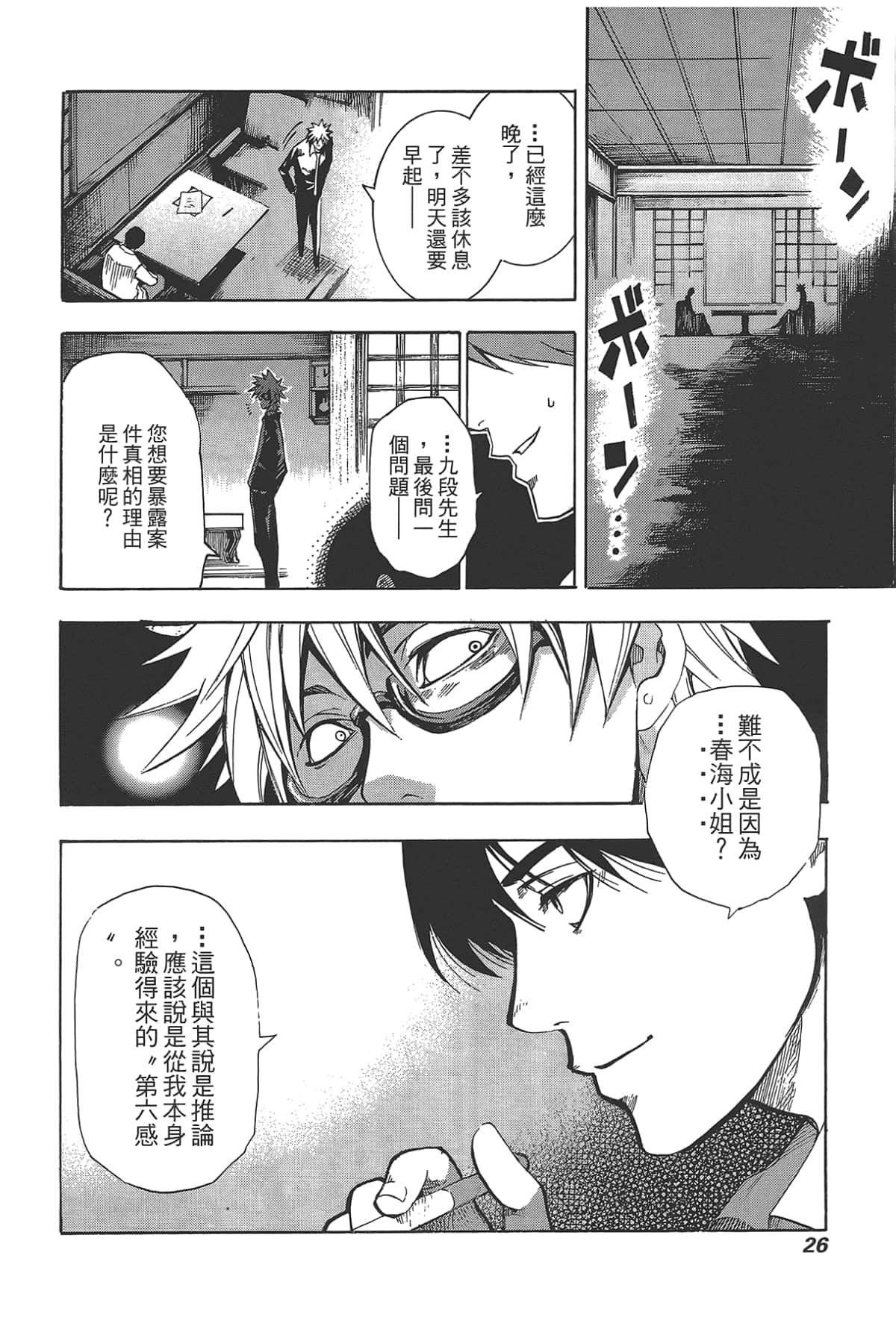 Page 28
