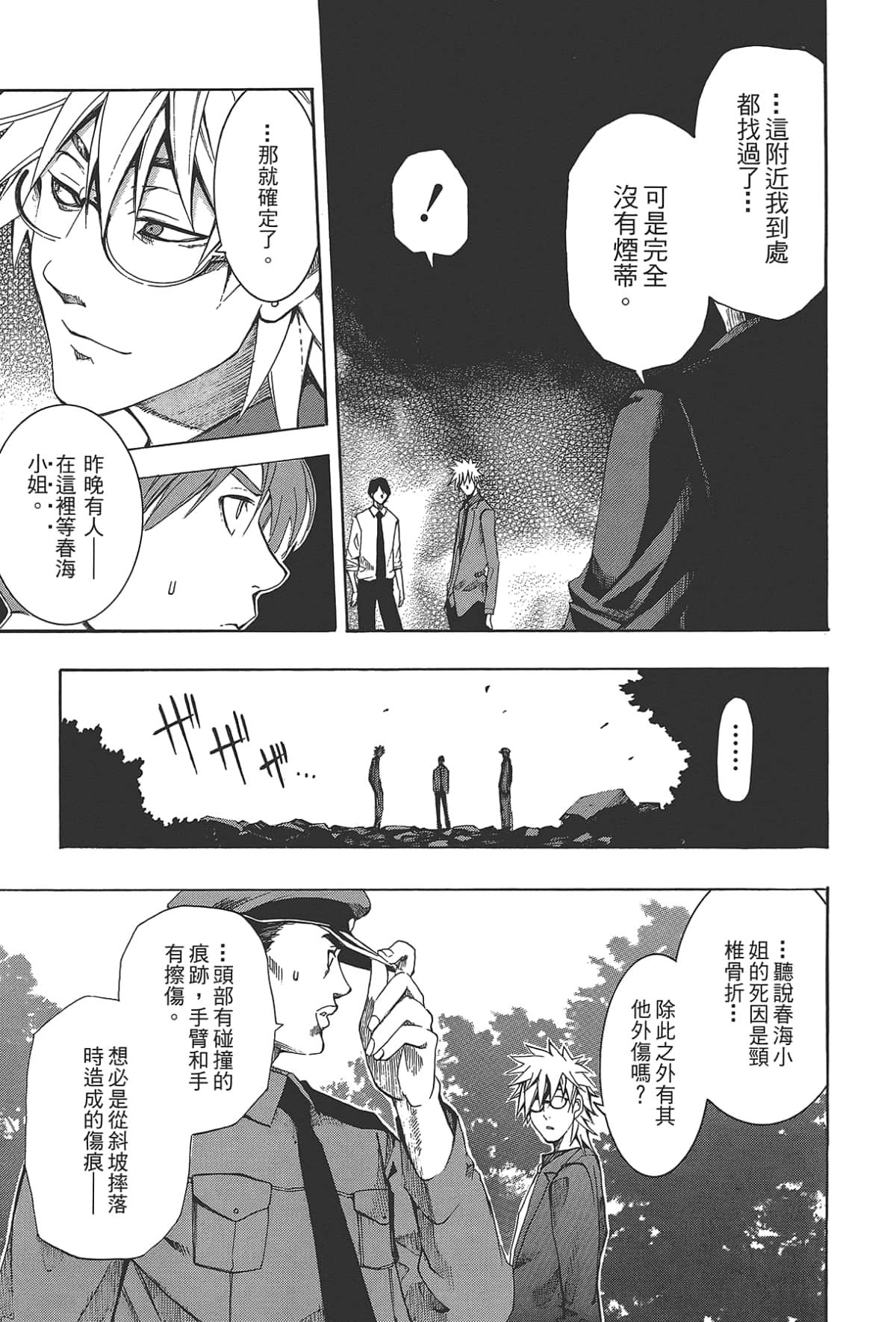 Page 47