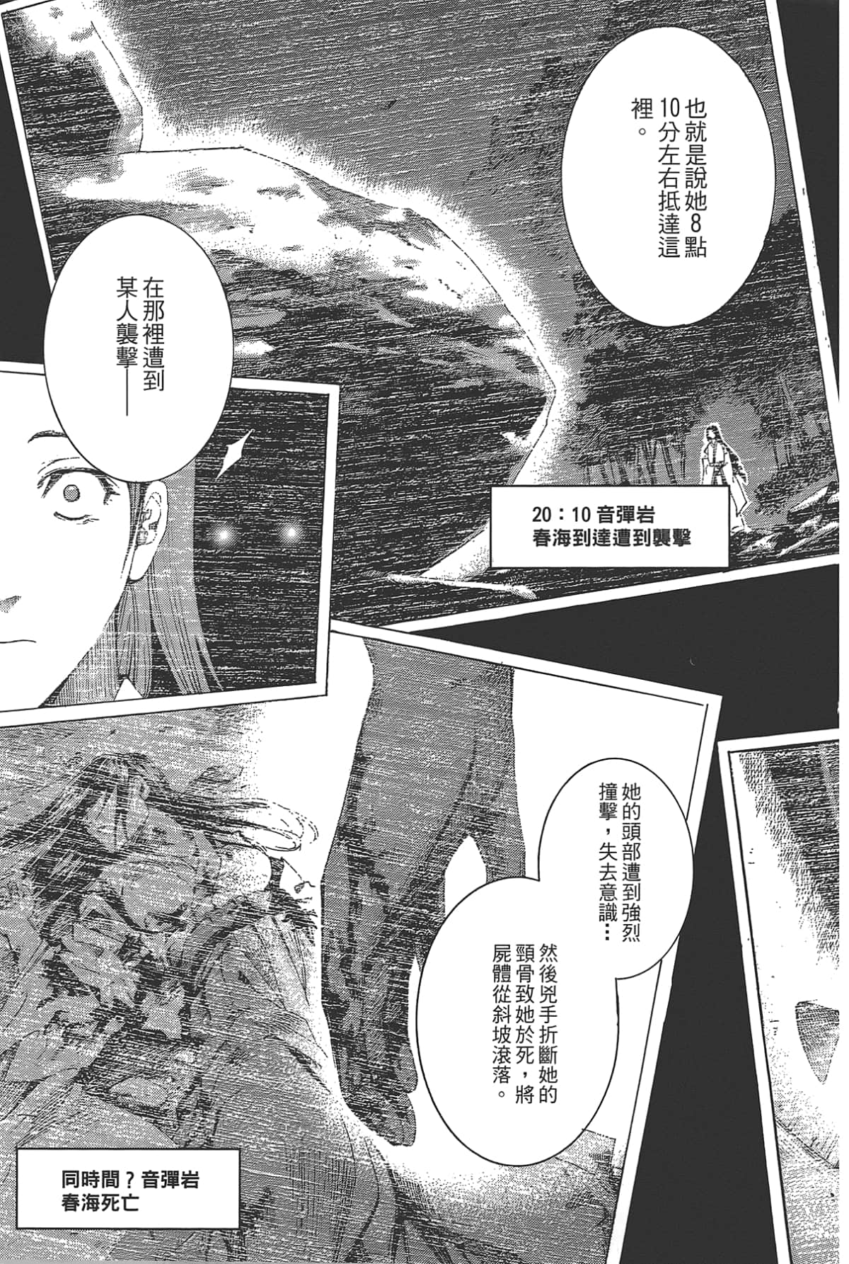 Page 49