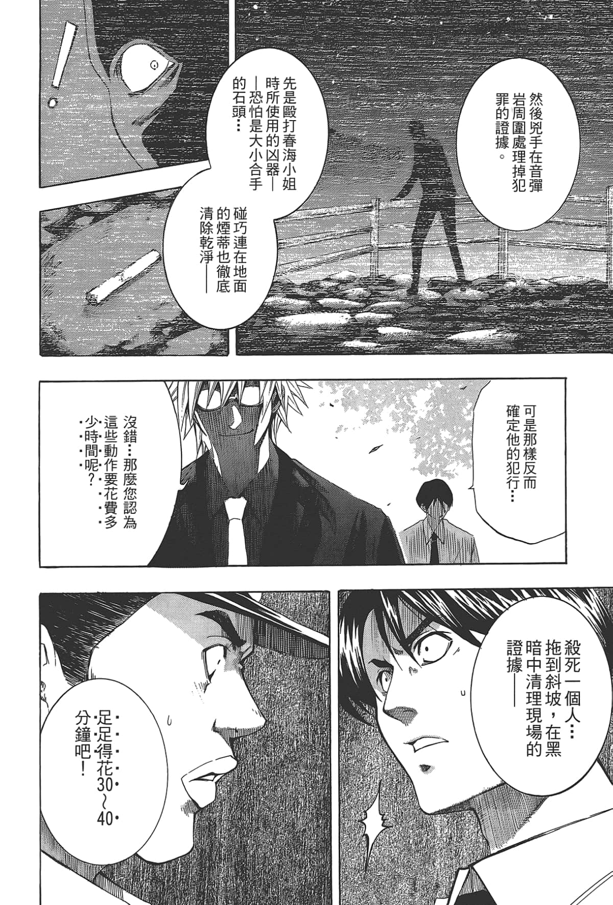 Page 50