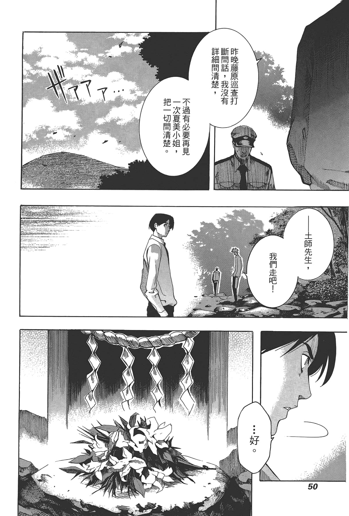 Page 52