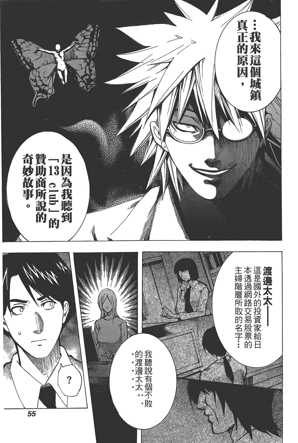 Page 57