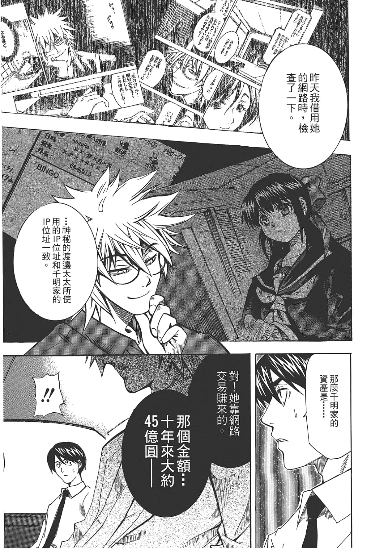 Page 59