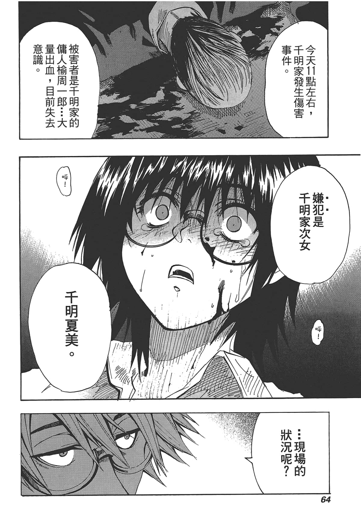 Page 66