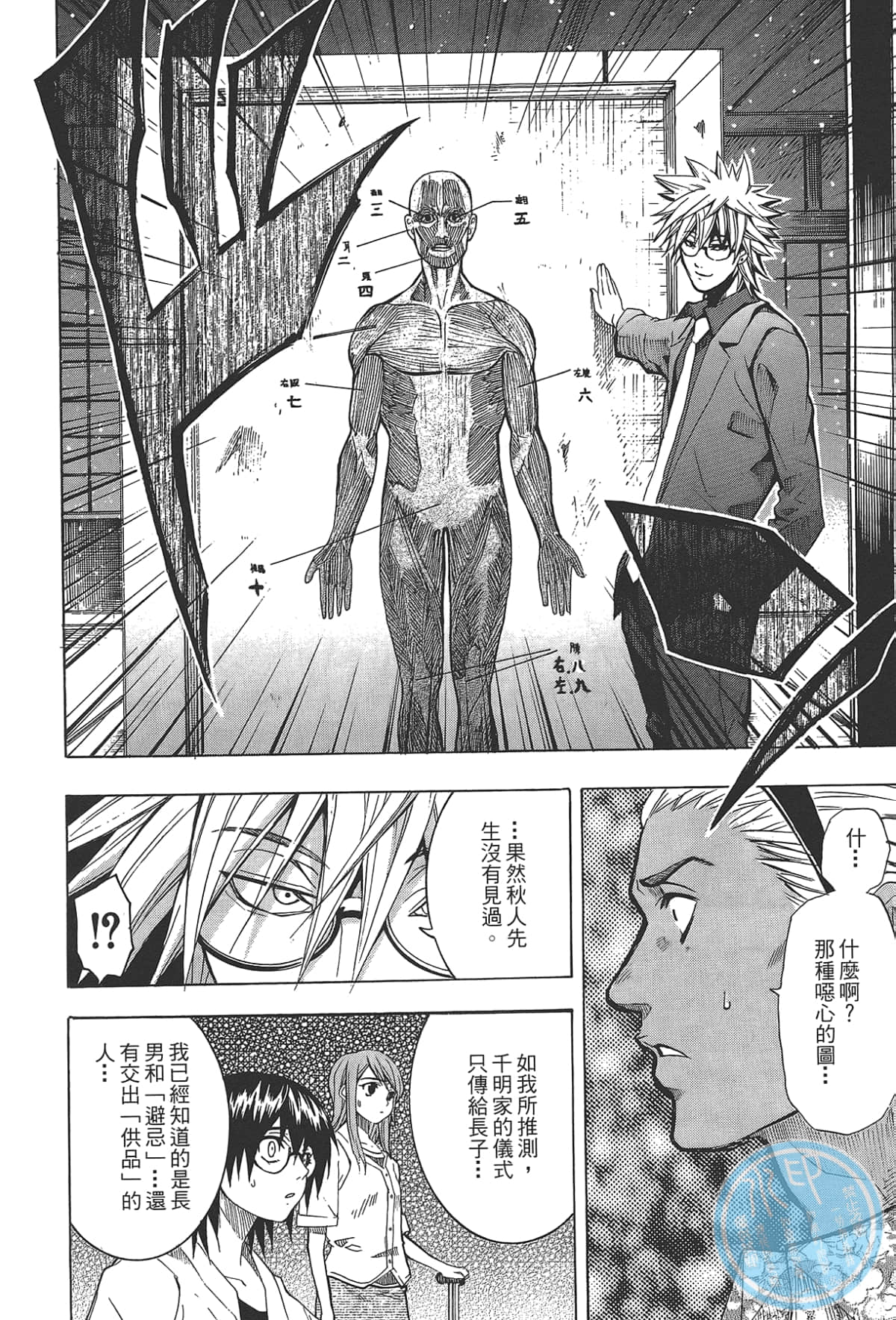 Page 70