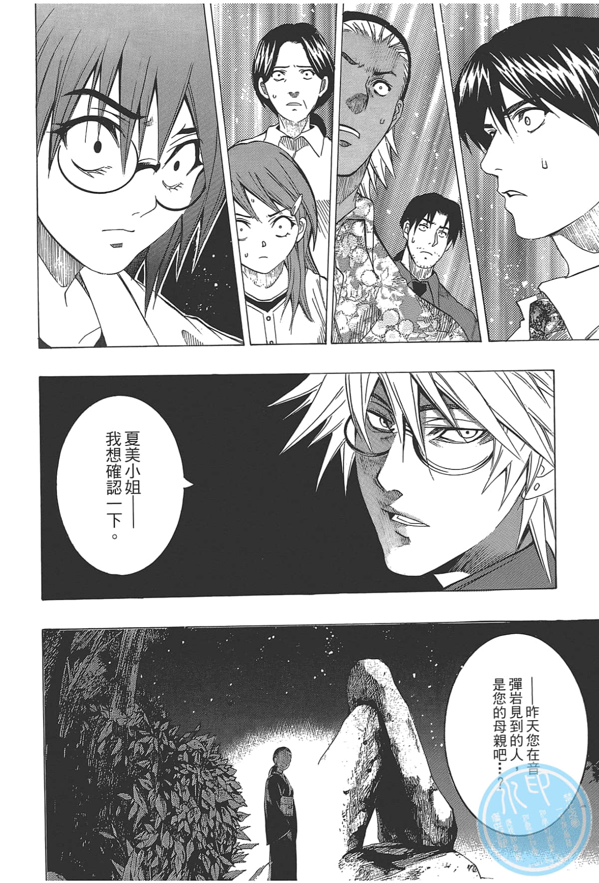 Page 78