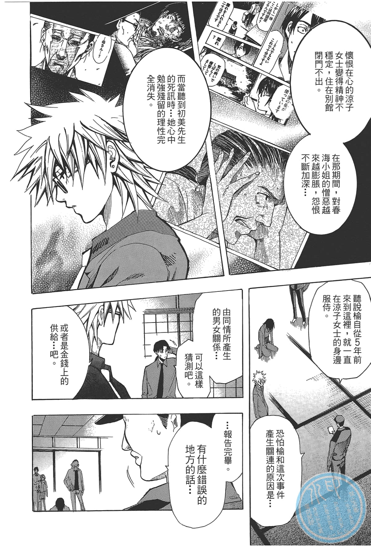 Page 86