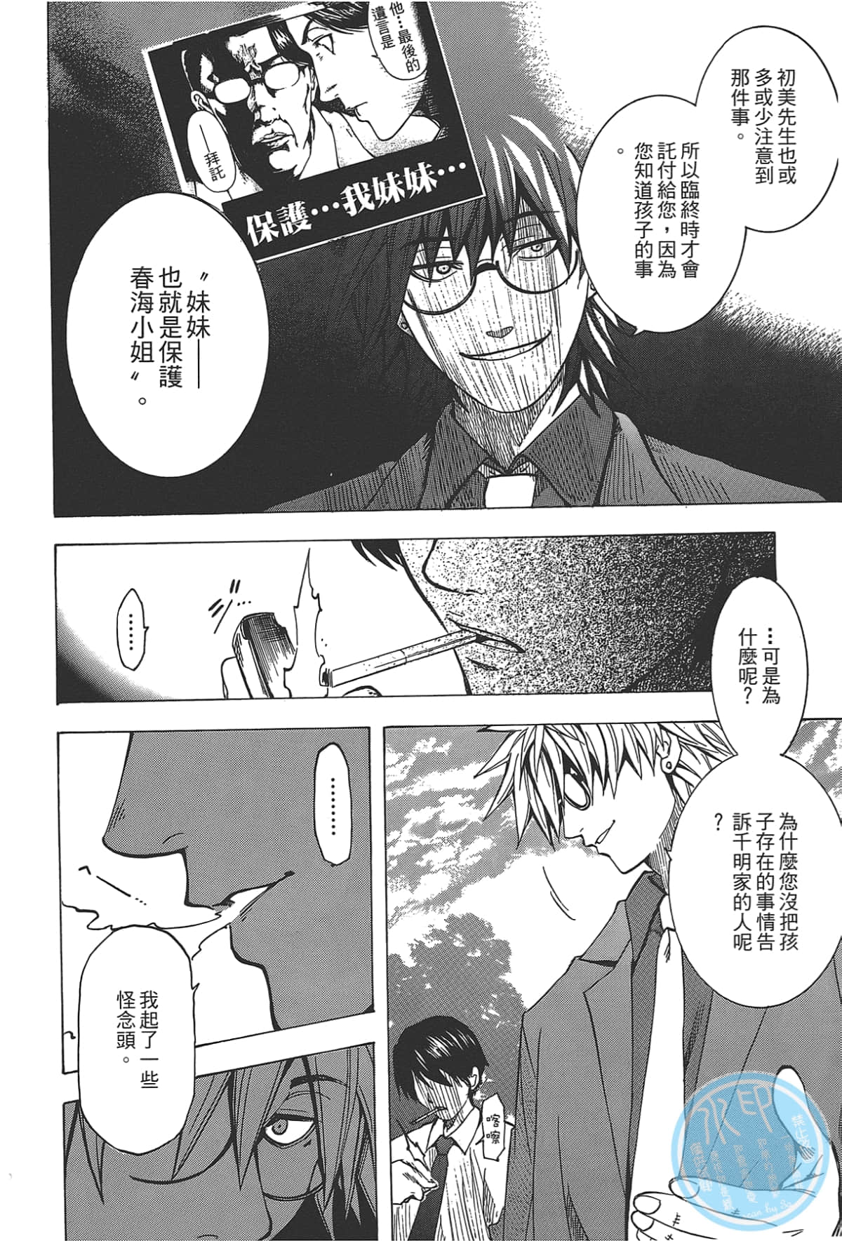 Page 100
