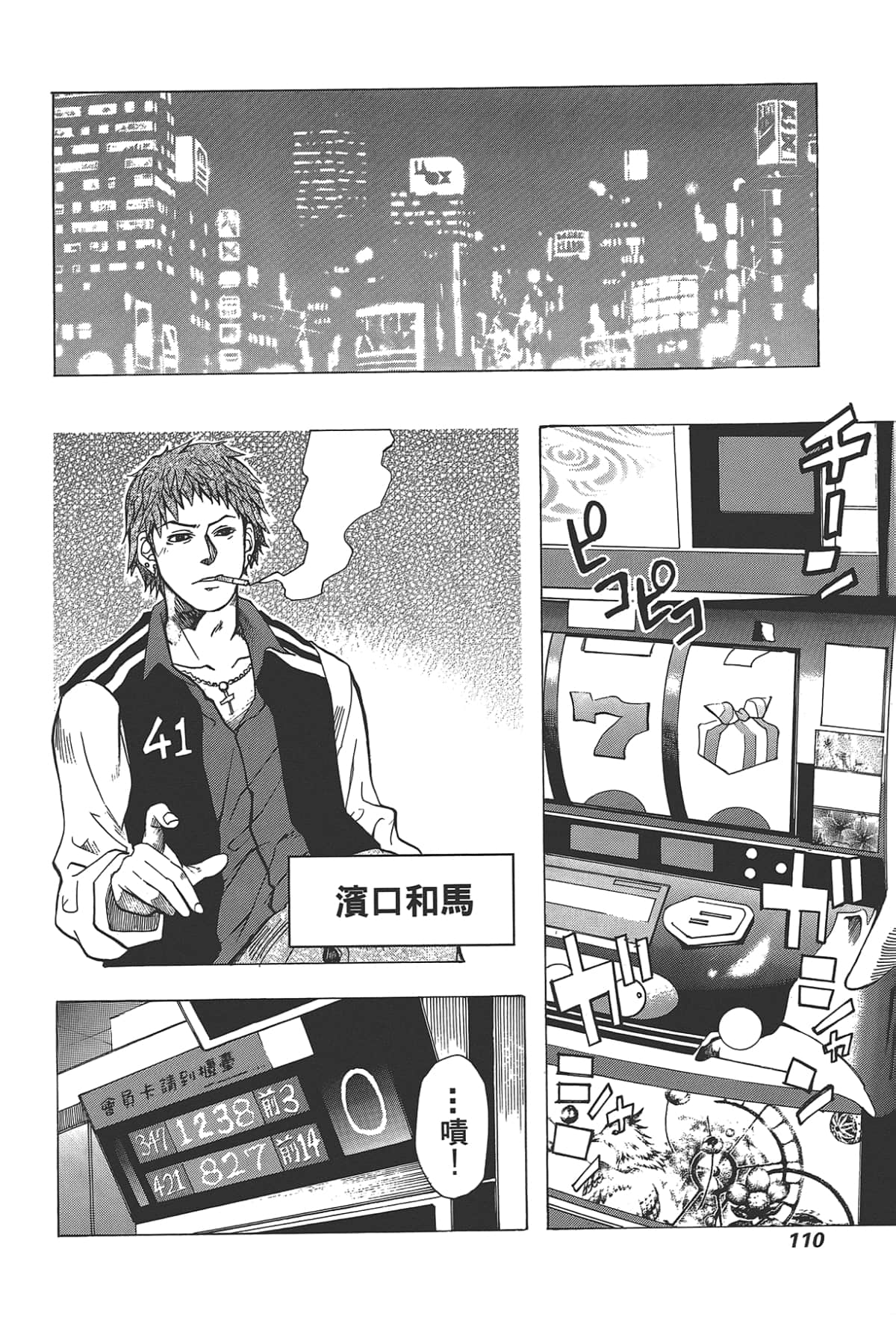 Page 112