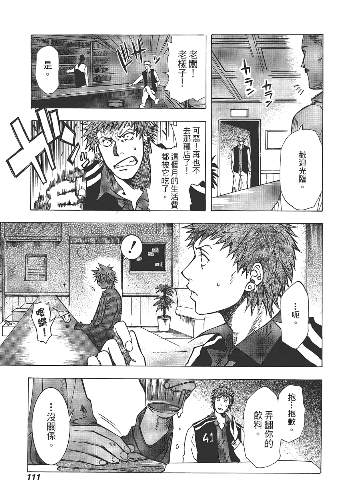 Page 113