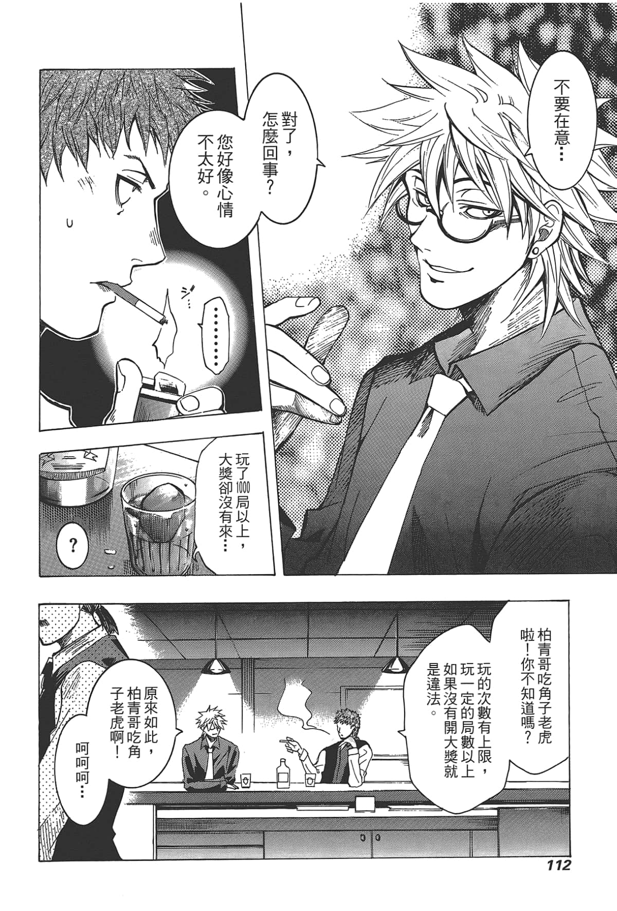 Page 114
