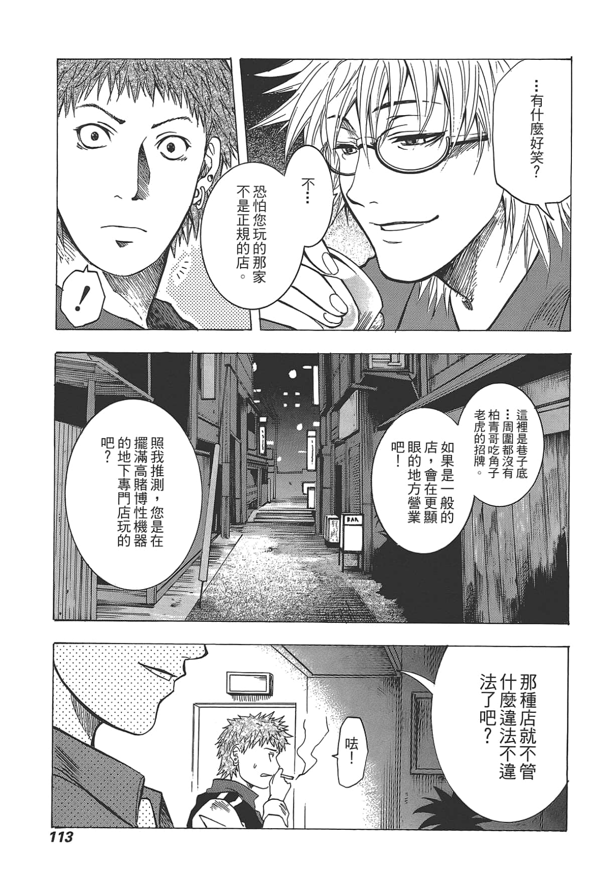 Page 115