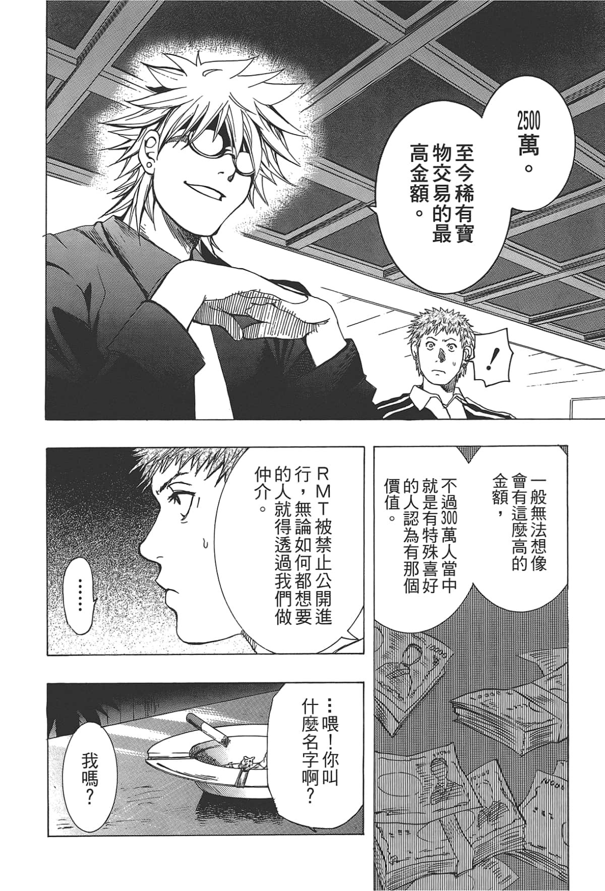 Page 120