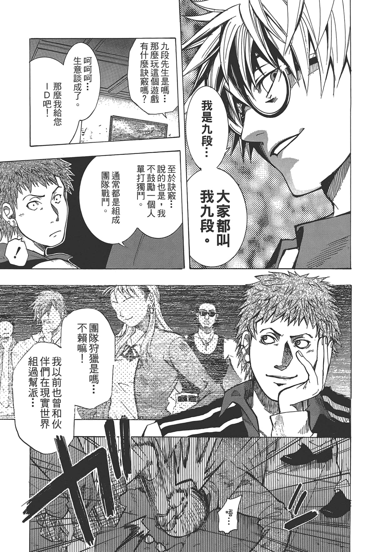 Page 121