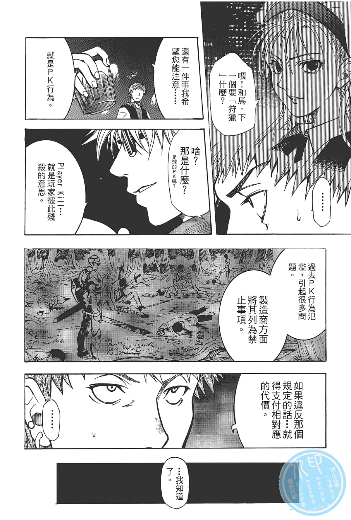Page 122