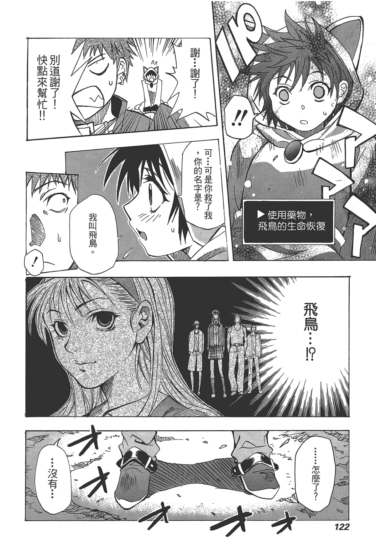 Page 124