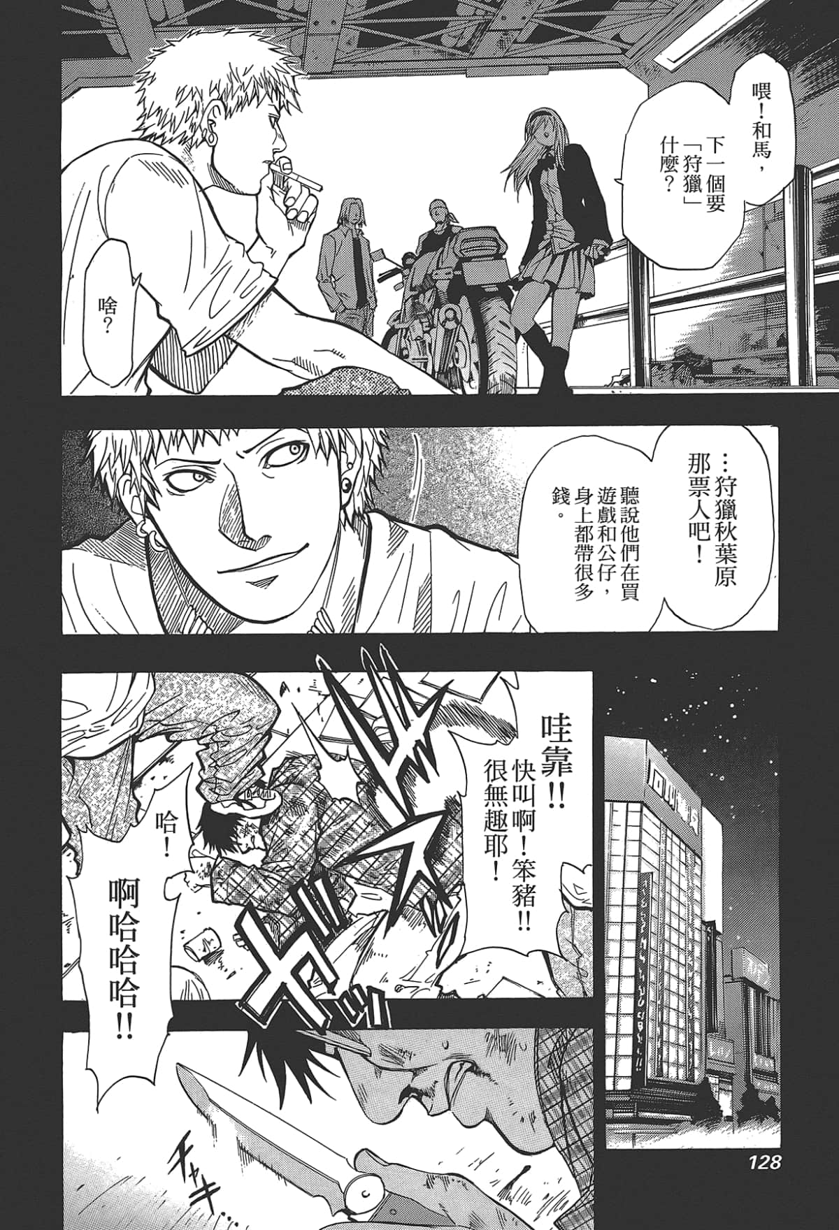 Page 130