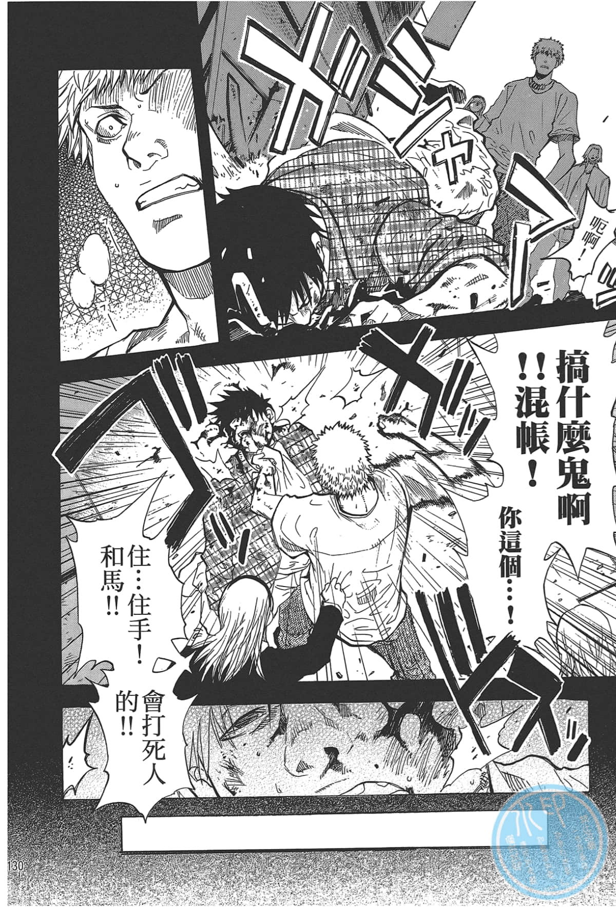Page 132