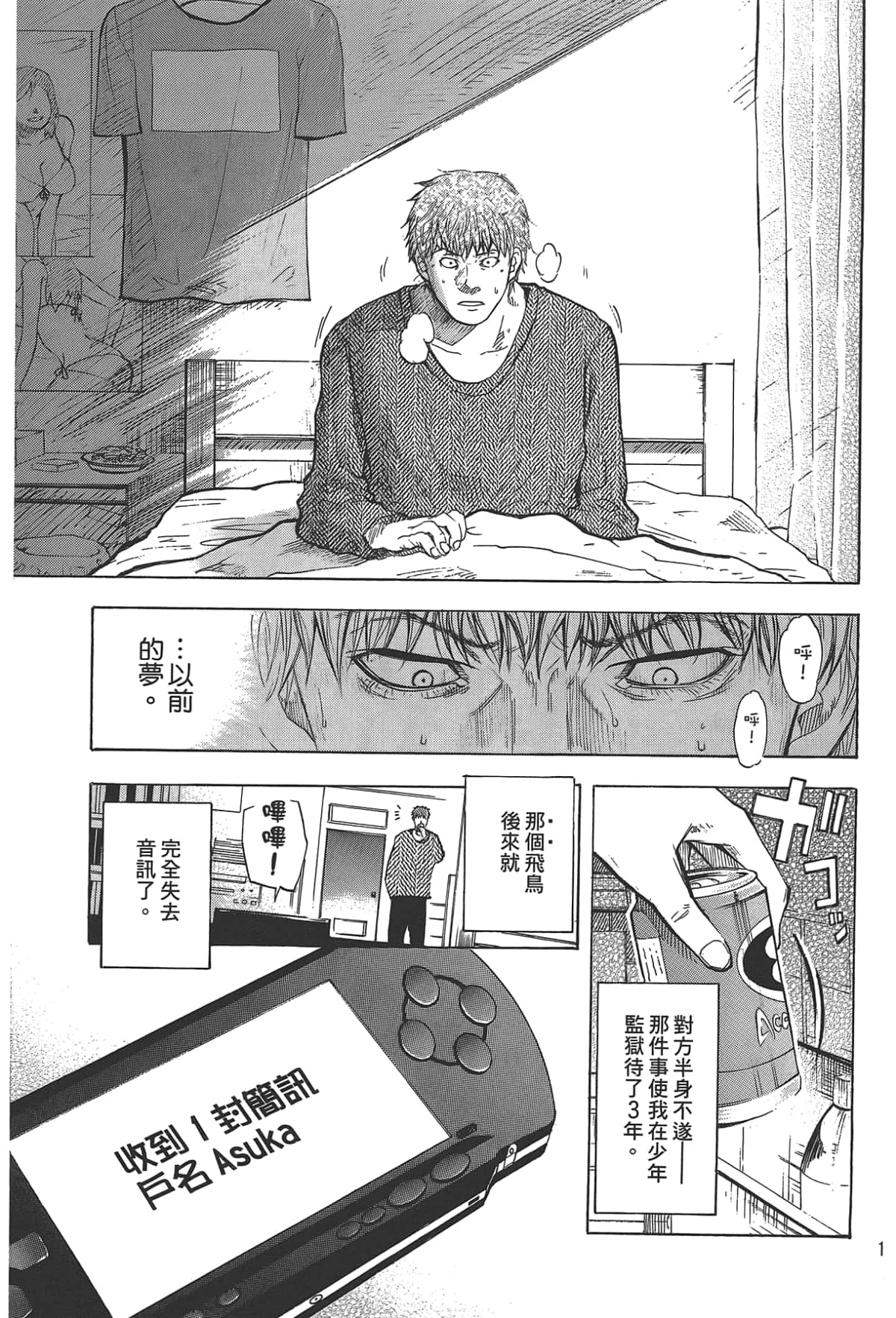 Page 133
