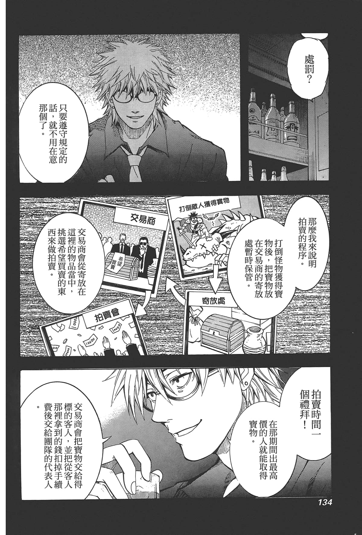 Page 136