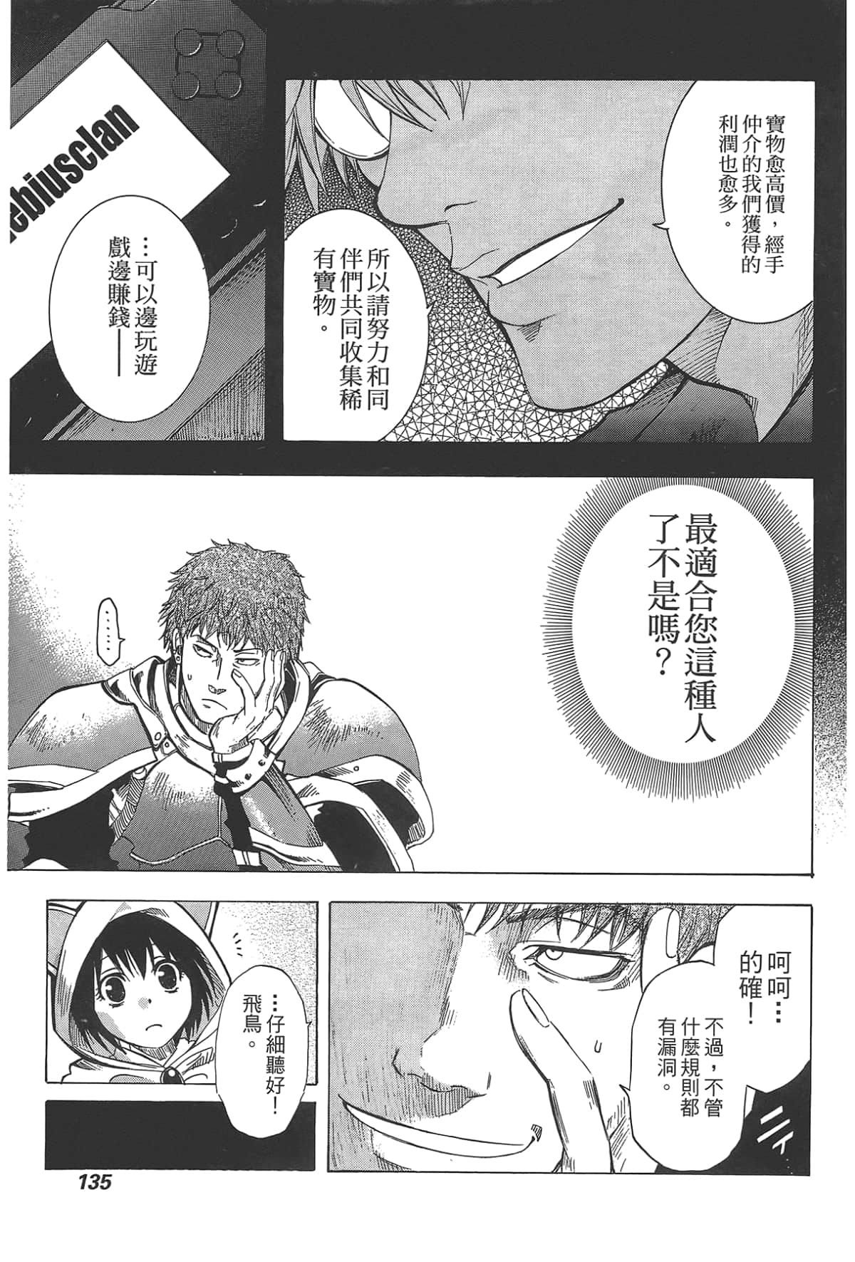 Page 137
