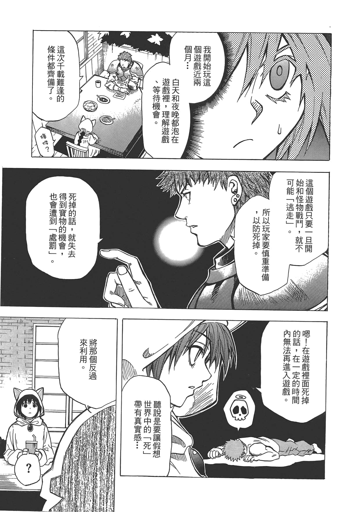 Page 141