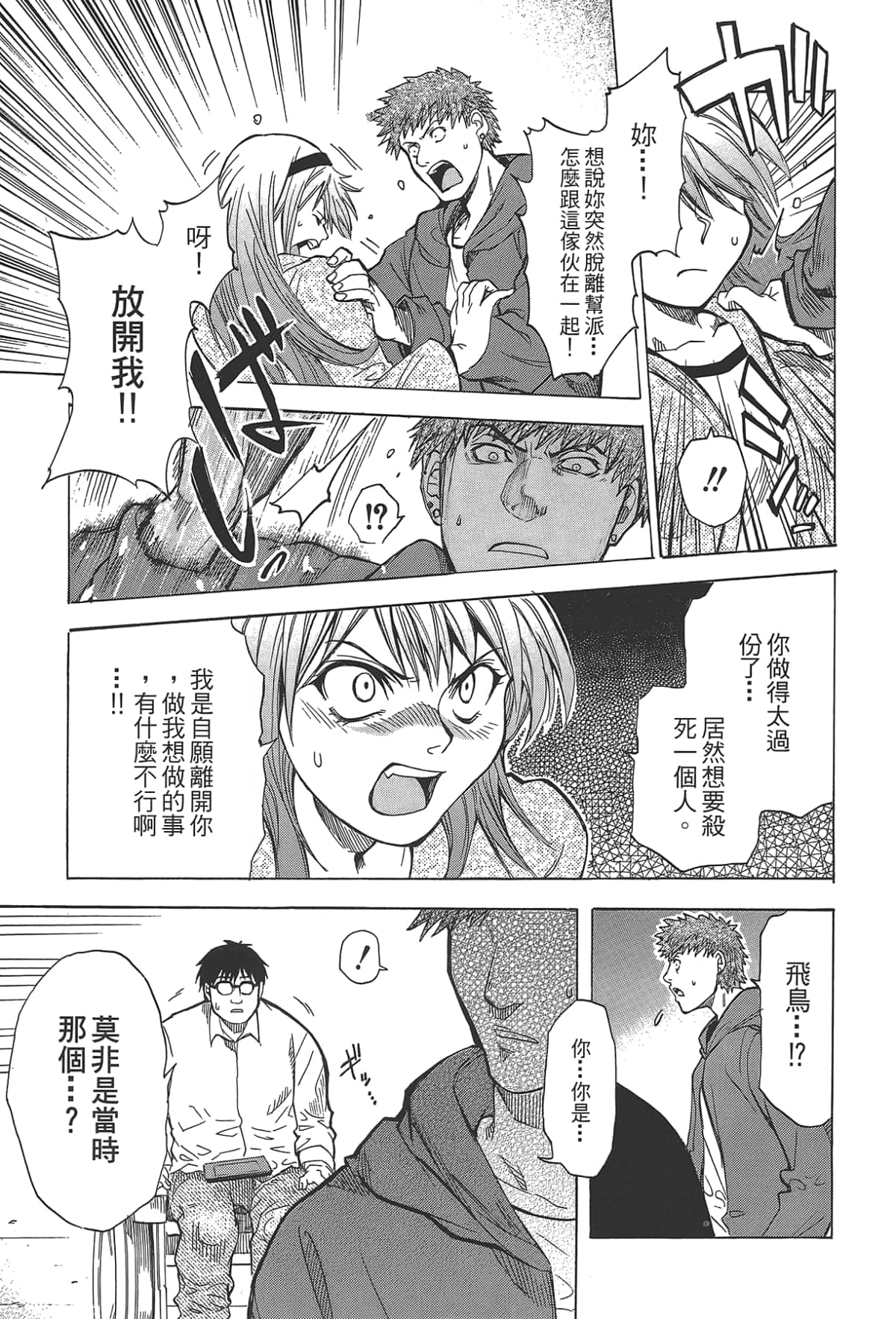 Page 151