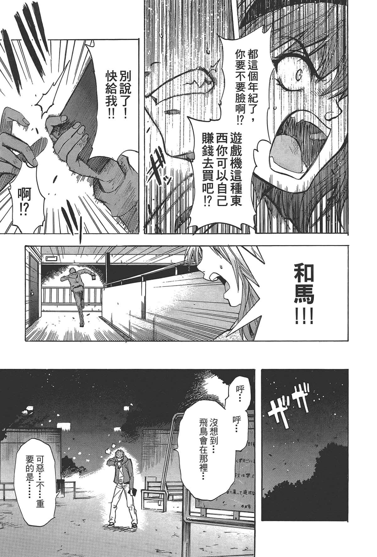 Page 153