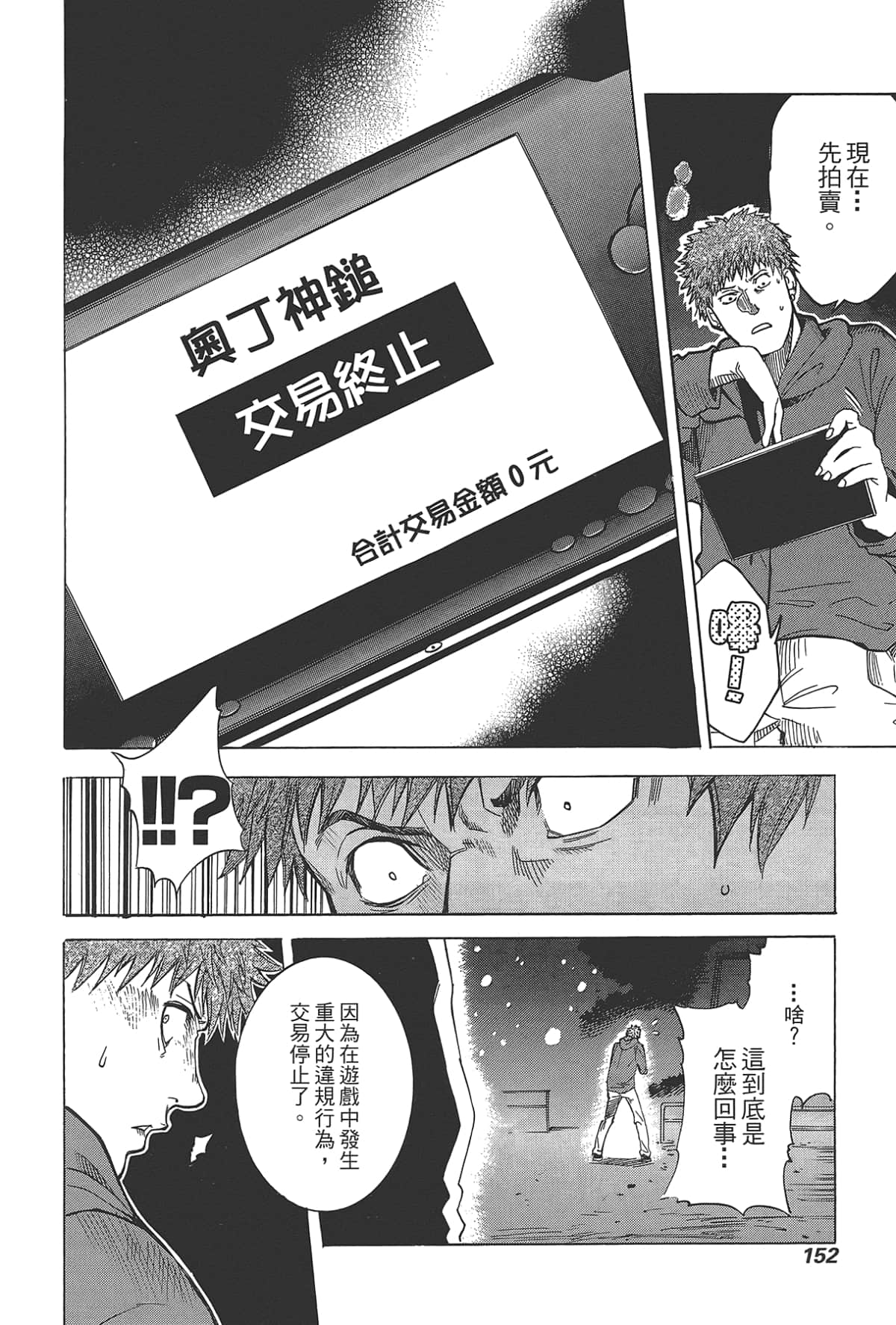 Page 154