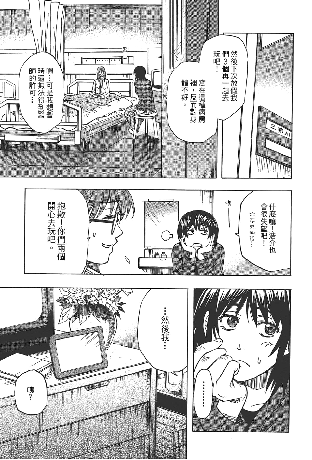 Page 163