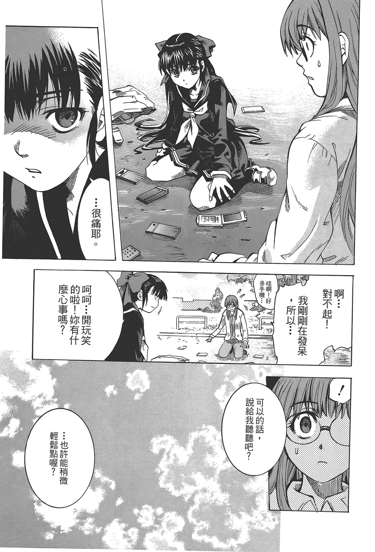 Page 167