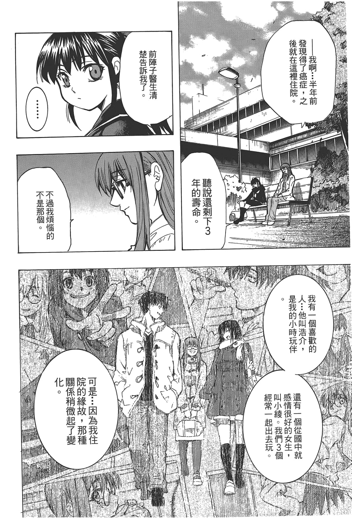 Page 168