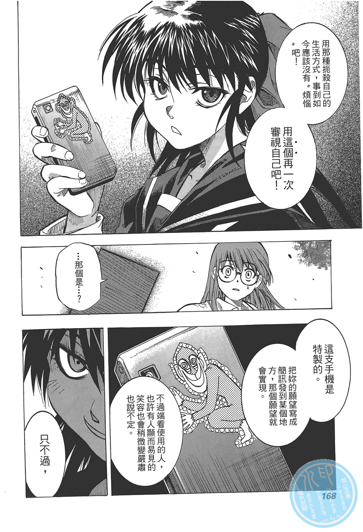 Page 170