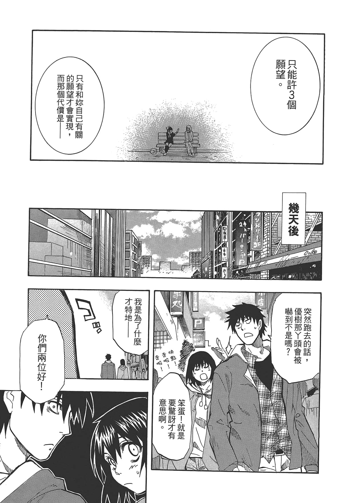 Page 171