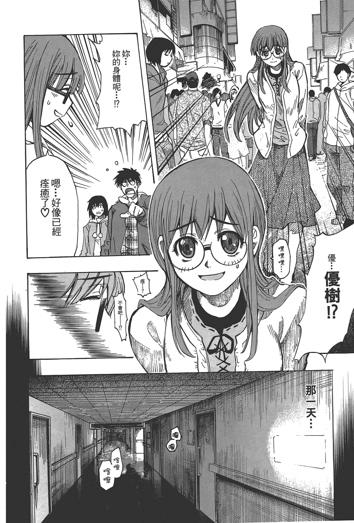 Page 172