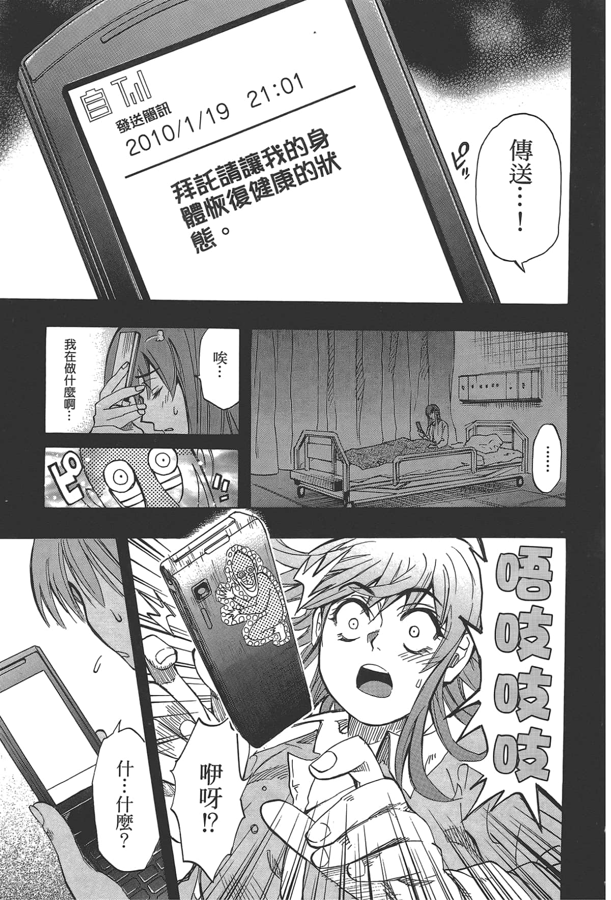 Page 173