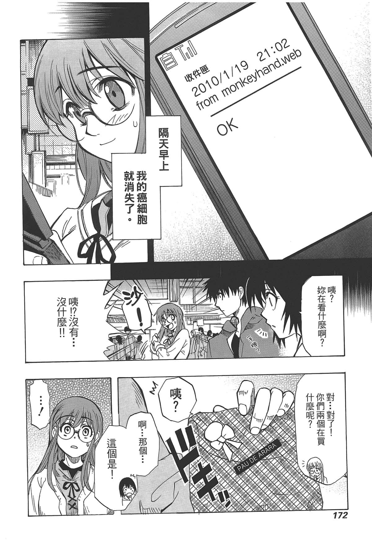 Page 174