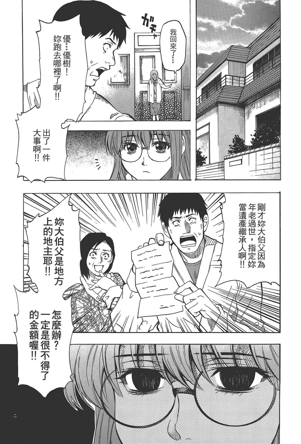 Page 177