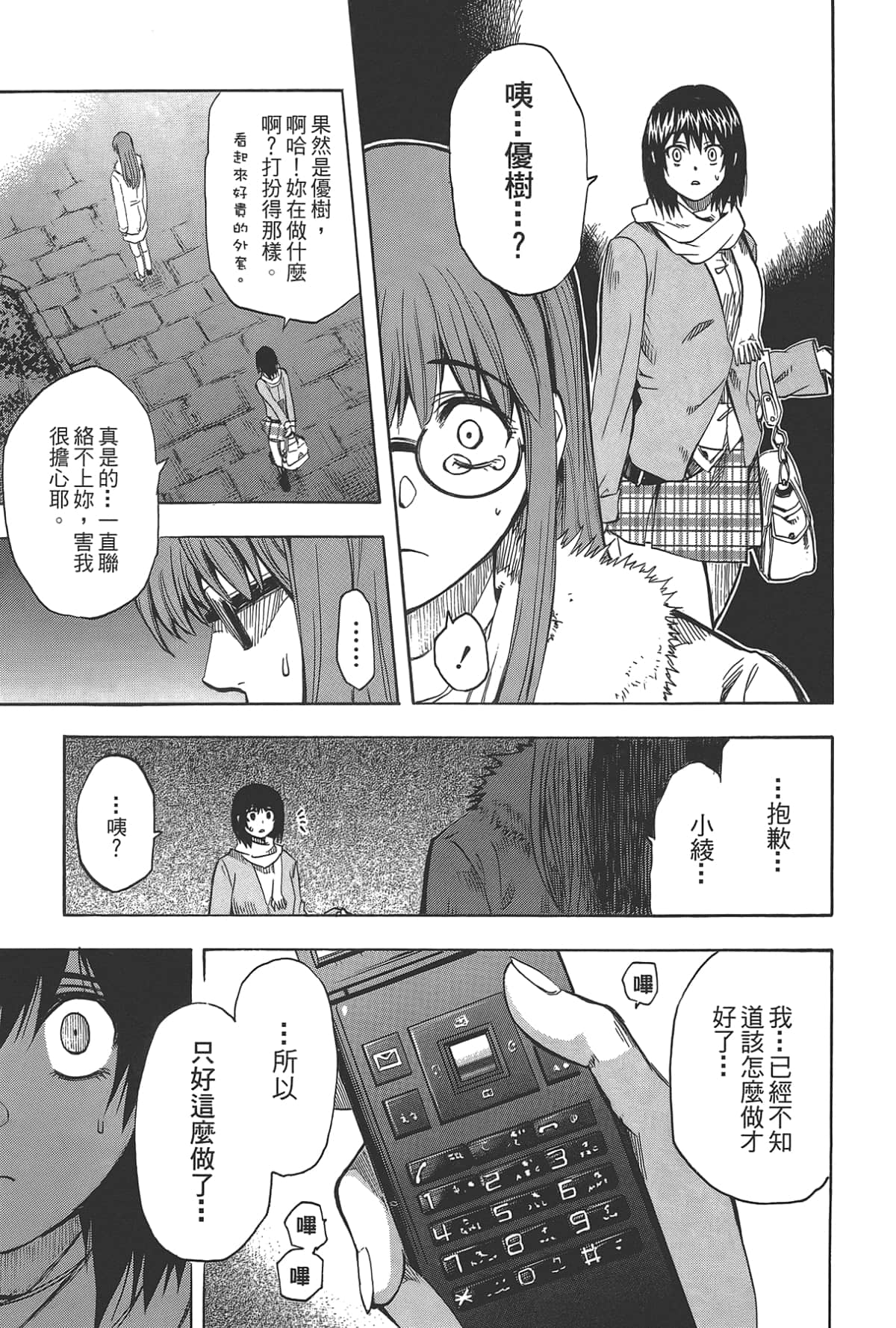Page 181