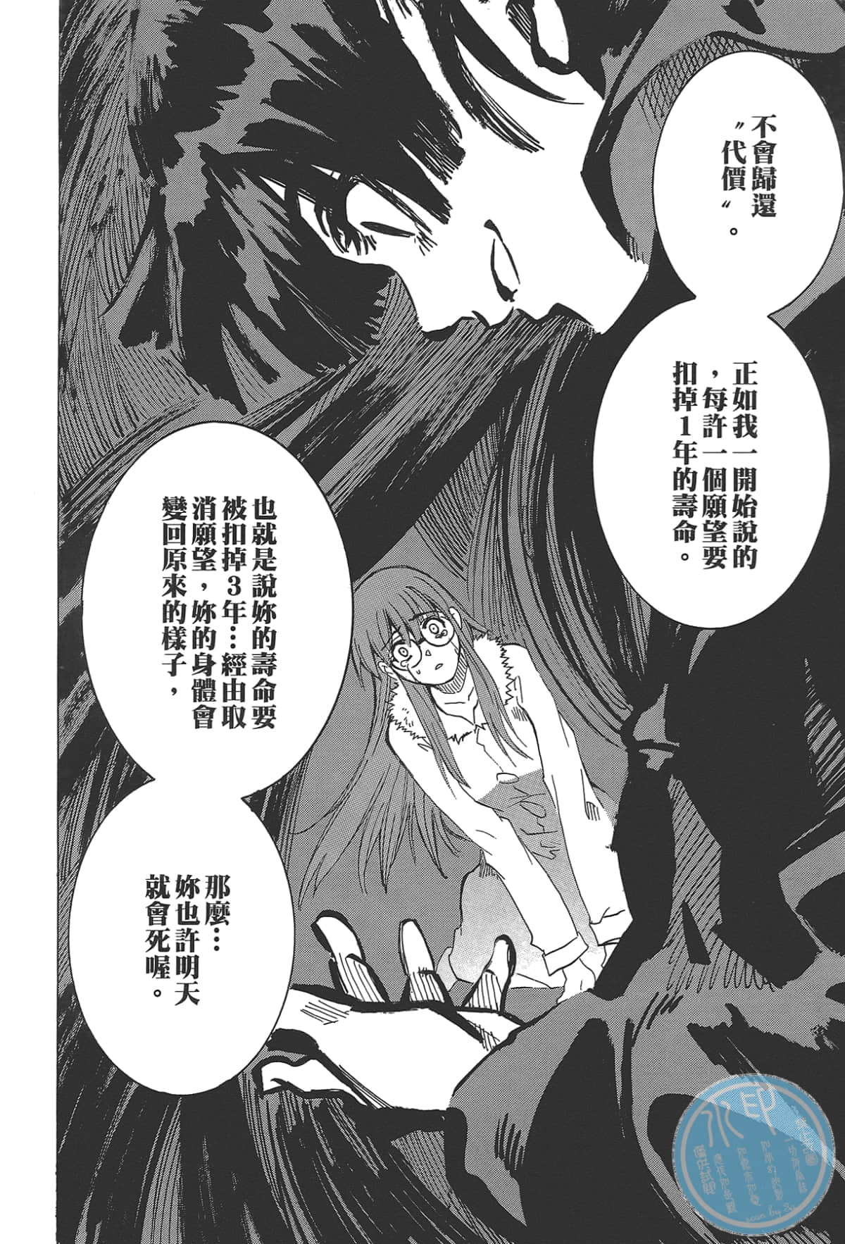 Page 188