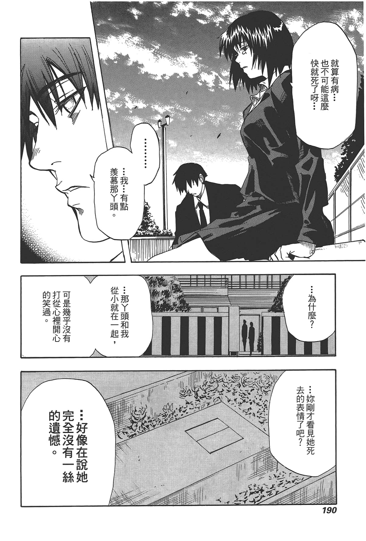 Page 192