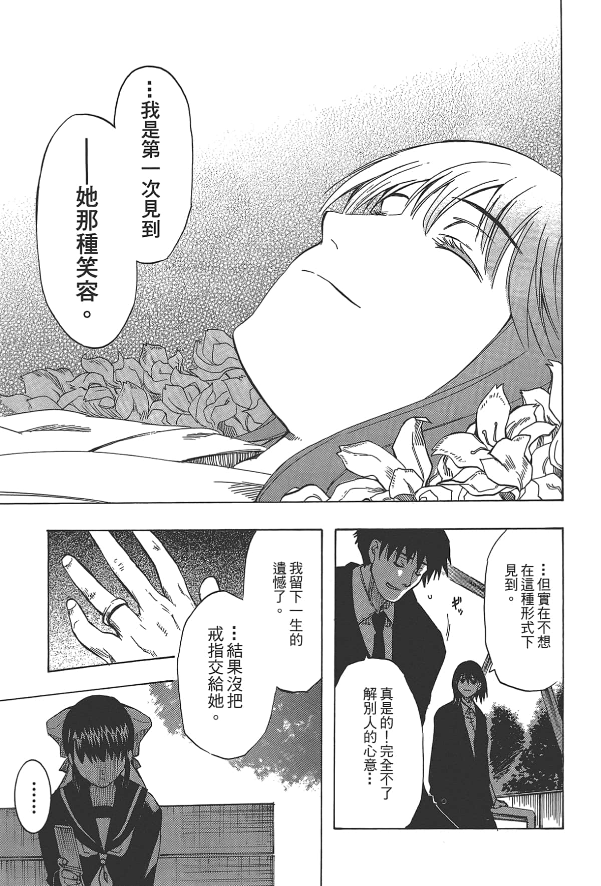 Page 193