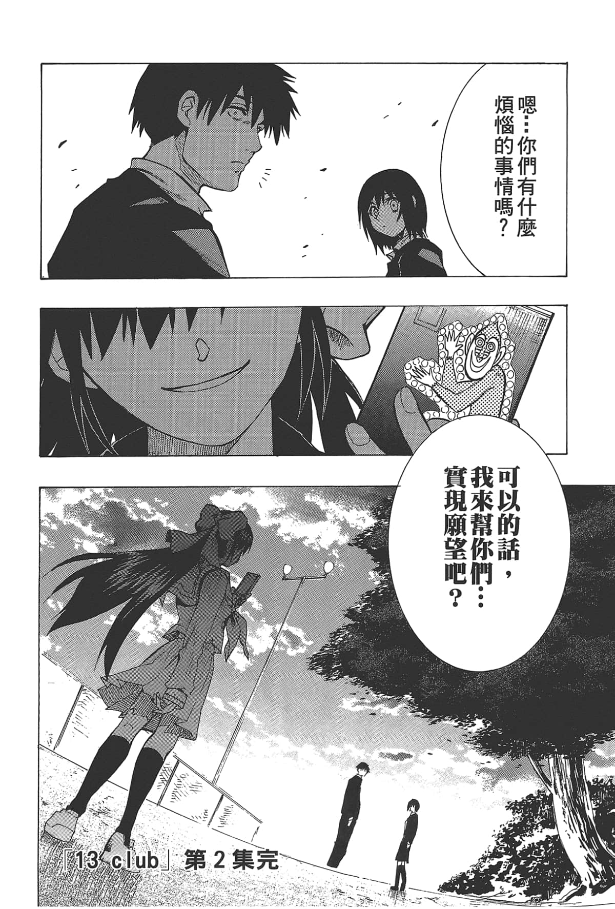Page 194