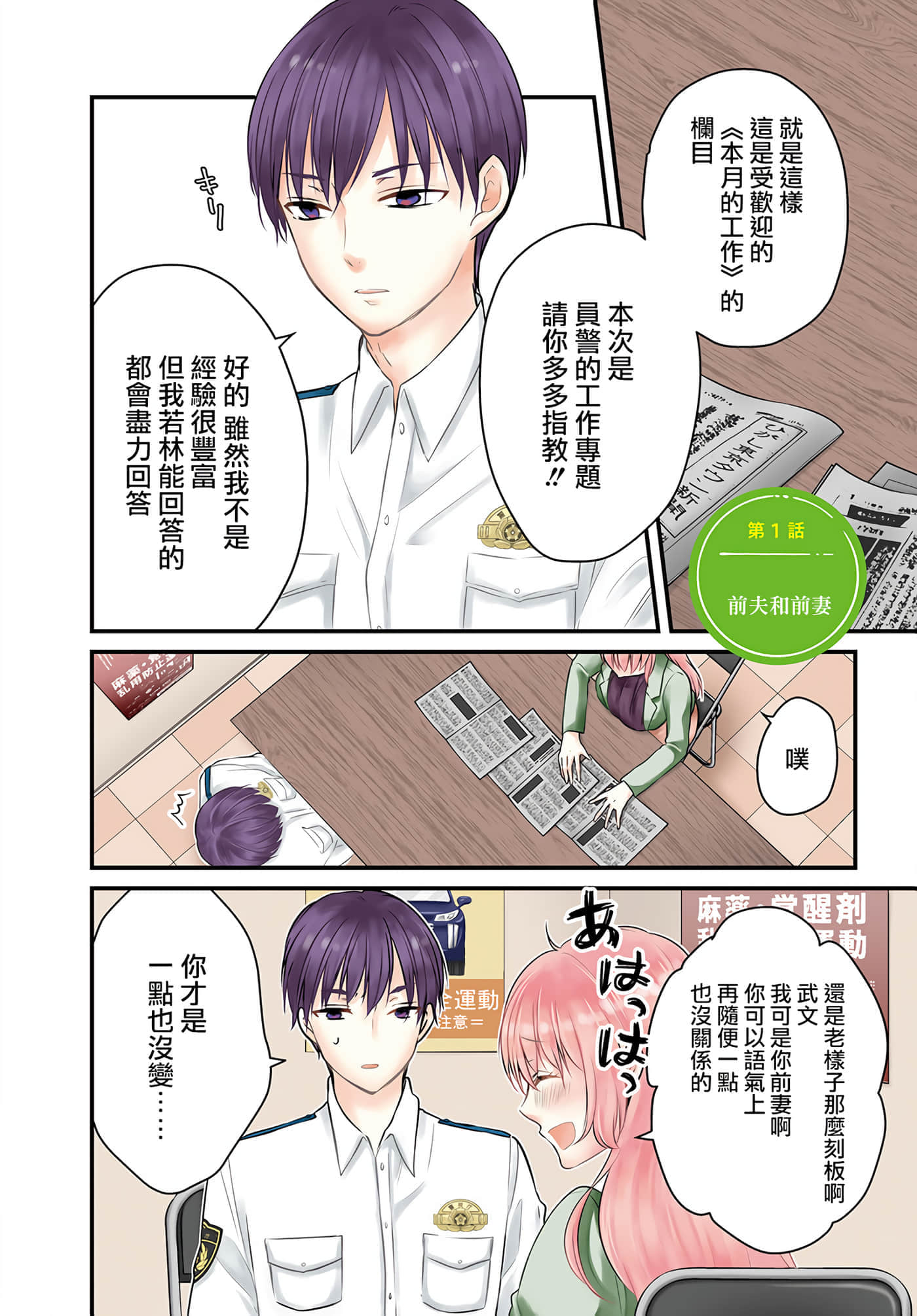 Page 4
