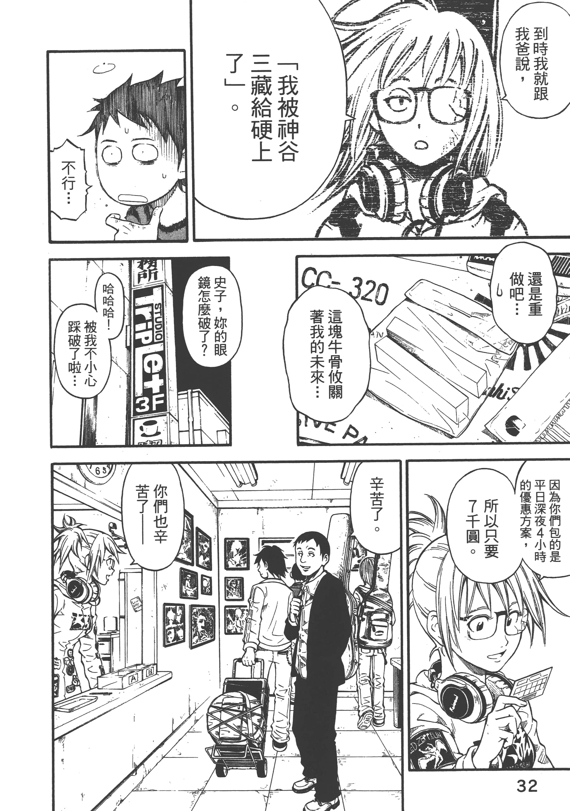 Page 34